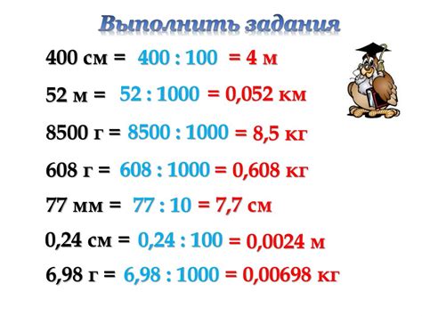 Перевод дней в другие единицы измерения времени