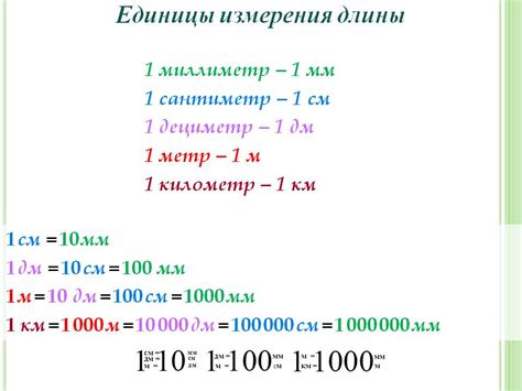 Перевод сантиметров в километры и метры