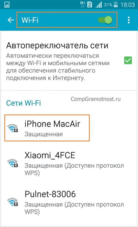 Перегруженность сети Wi-Fi, к которой подключен телефон Android Ростелеком