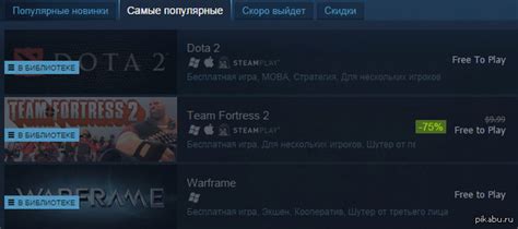 Перегруженный магазин Steam