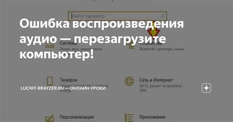 Перезагрузите игру и компьютер