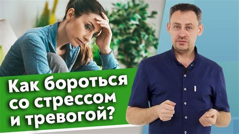 Переизбыток стресса и тревоги