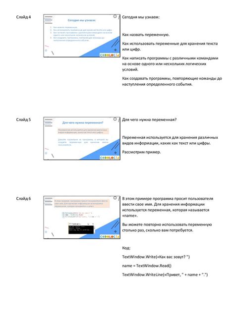 Переменные условия работы