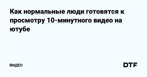 Переосмотрение результатов после 10-минутного срока