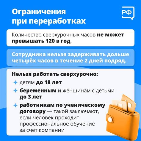 Переработки и возможность работы сверхурочно