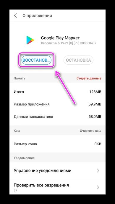 Переустановка Google Play сервисов: как это сделать