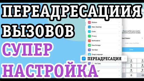 Переход на другой номер