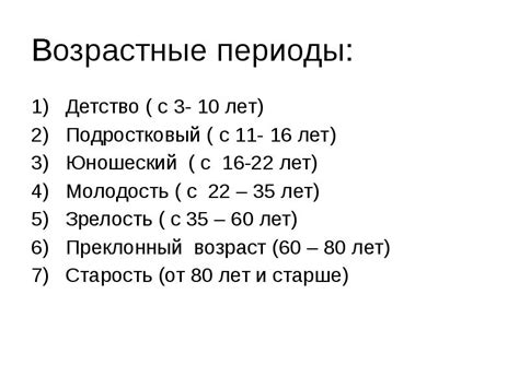 Периоды жизни женщины: детство и подростковый возраст