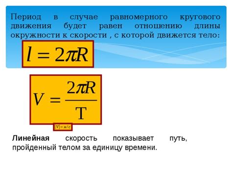 Период и частота равномерного кругового движения