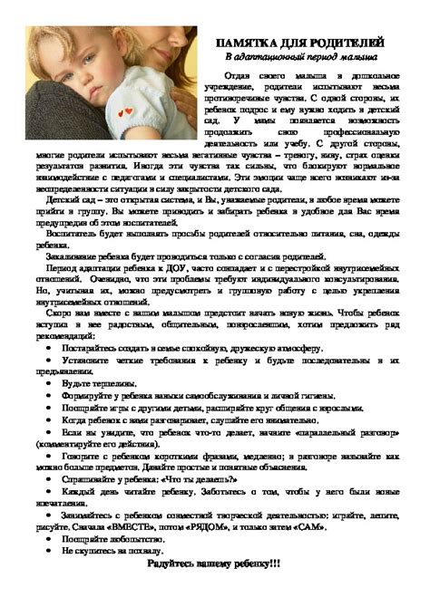 Период узнавания родителей у младенцев