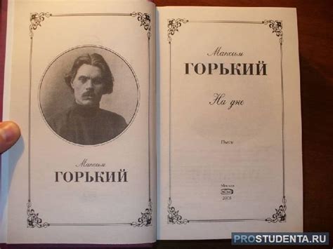 Персонажи в пьесе "На дне" неизбежно сталкиваются с несовместимыми ценностями