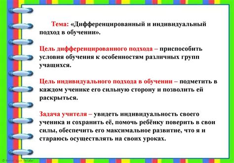 Персональное обслуживание и индивидуальный подход