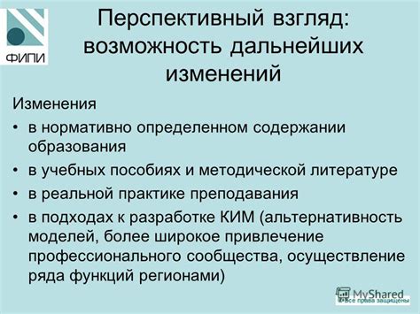 Перспективный взгляд на сложности: возможность для роста