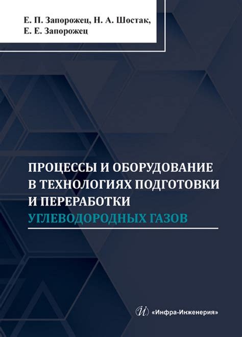 Перспективы использования благородных газов в будущих технологиях