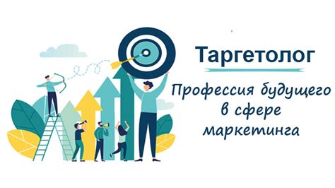 Перспективы карьеры