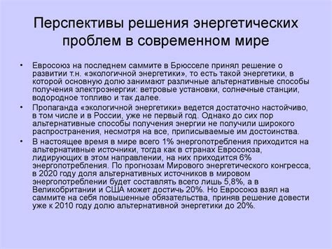 Перспективы решения аграрного вопроса в современном мире