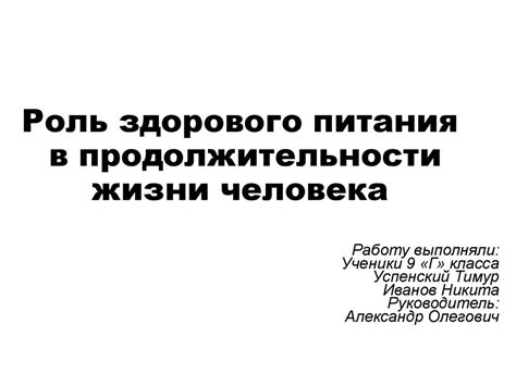 Питание палочников и его роль в продолжительности жизни