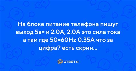 Питание телефона не включено