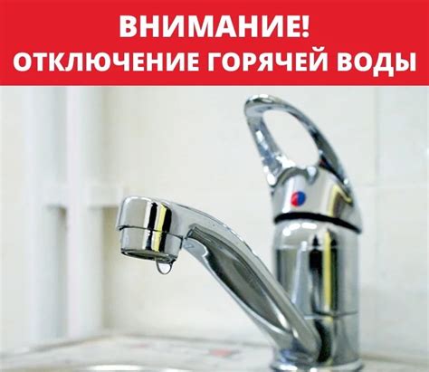 Плановое отключение горячей воды на ЧТЗ