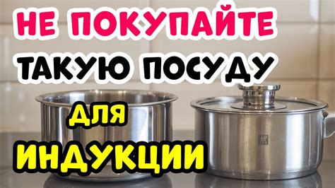 Пластиковая и деревянная посуда на индукционных плитах: без шансов