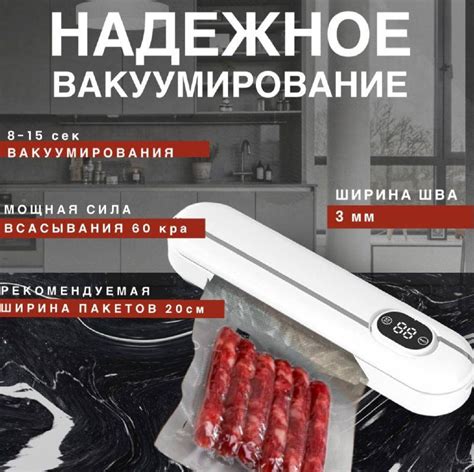 Плотное упаковывание продуктов