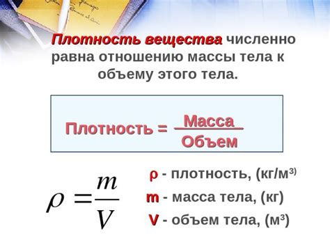 Плотность вещества и его способность плавать