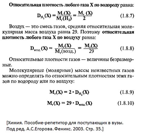 Плотность газа в 10.3 м3: основные показатели