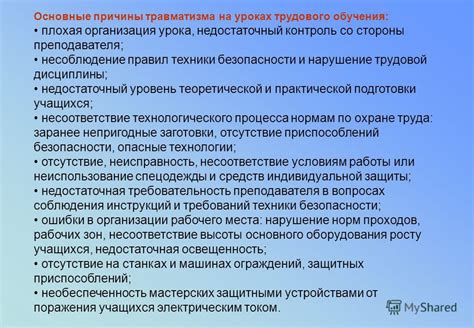 Плохая эксплуатация и несоблюдение правил использования дворников