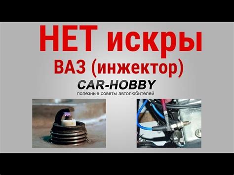 Плохое качество зажигания