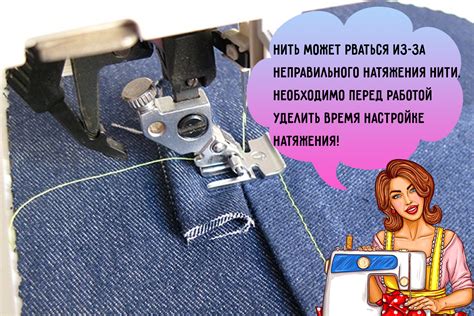 Плохое качество нити