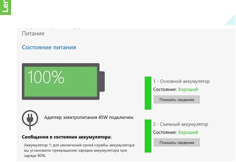 Плохое состояние батареи: причина и способы решения