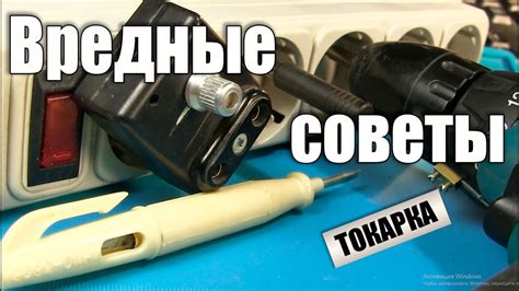 Плохой контакт