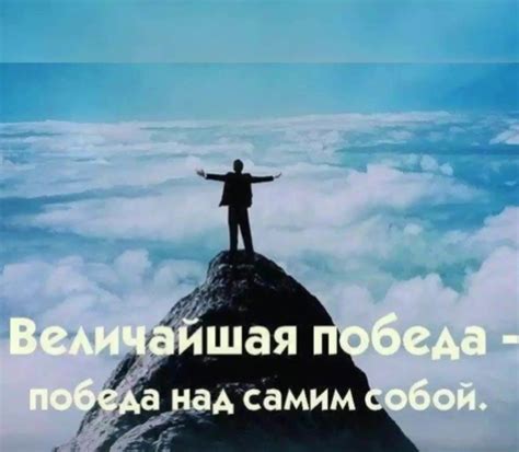 Победа над безысходностью