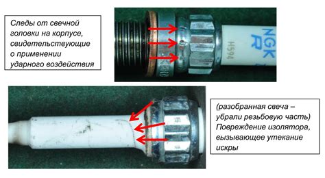 Повреждение изолятора свечи