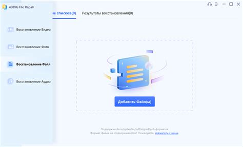 Поврежденный файл установки