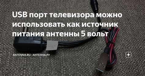 Поврежденный USB-порт телевизора