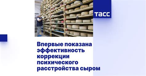 Повышает эффективность коррекции