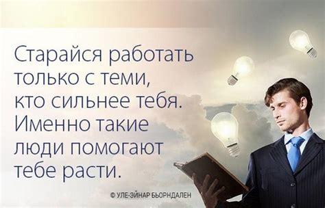 Повышение профессионализма: влияние на карьеру и репутацию