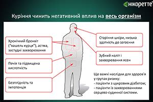 Повышение риска развития патологий и нарушений в клетке