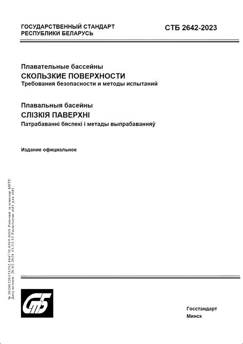 Повышенная подверженность скользкости поверхности