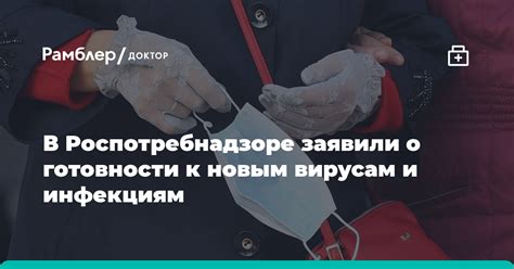 Повышенная чувствительность к вирусам и инфекциям