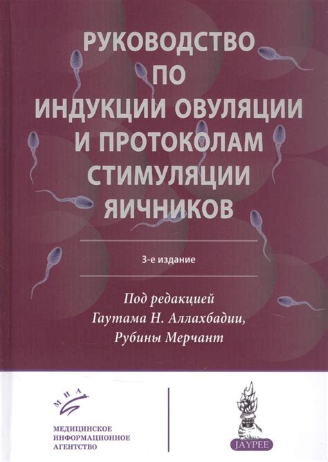 Подготовка к следующей попытке стимуляции яичников