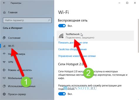 Подключение к неправильной сети wifi