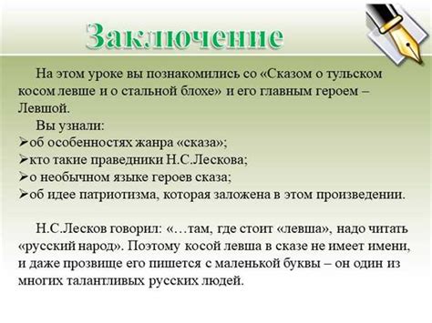 Подробное руководство по главам в "Призрачной крови"