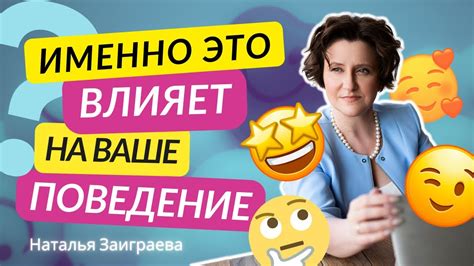 Подсознательные механизмы, влияющие на наше поведение