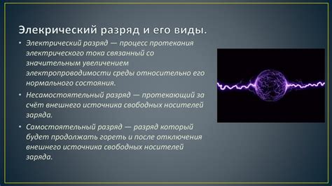 Подсознательные эмоциональные реакции и электрические разряды