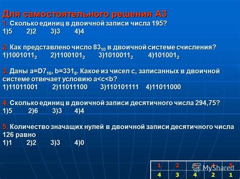 Подсчет единиц в двоичной записи числа 83 190