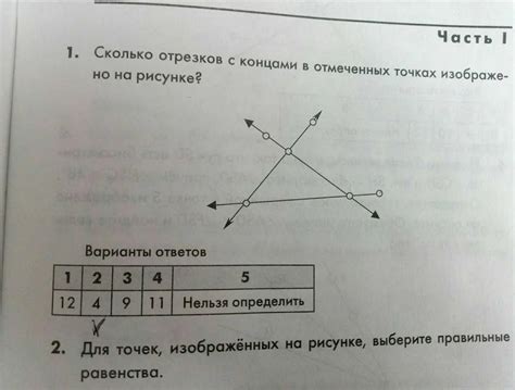 Подсчет количества отрезков на отрезке