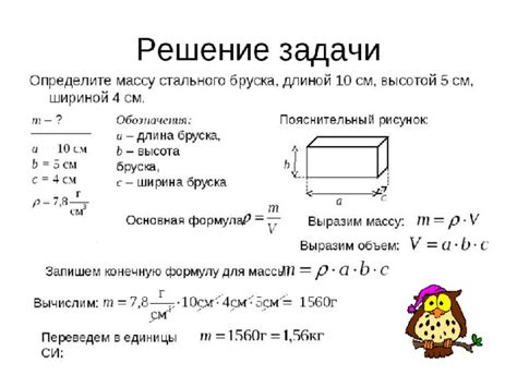 Подсчет массы битума по объему