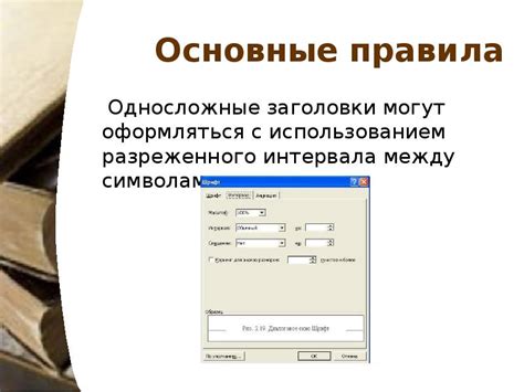 Подчеркивание заголовков и подзаголовков